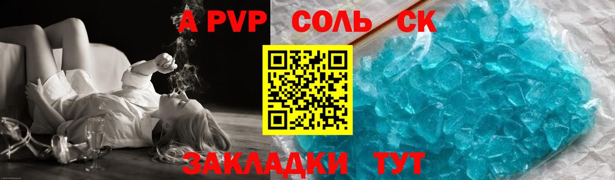 Alpha PVP мука  Alpha PVP крисы CK  Вход с VPN  Донецк 