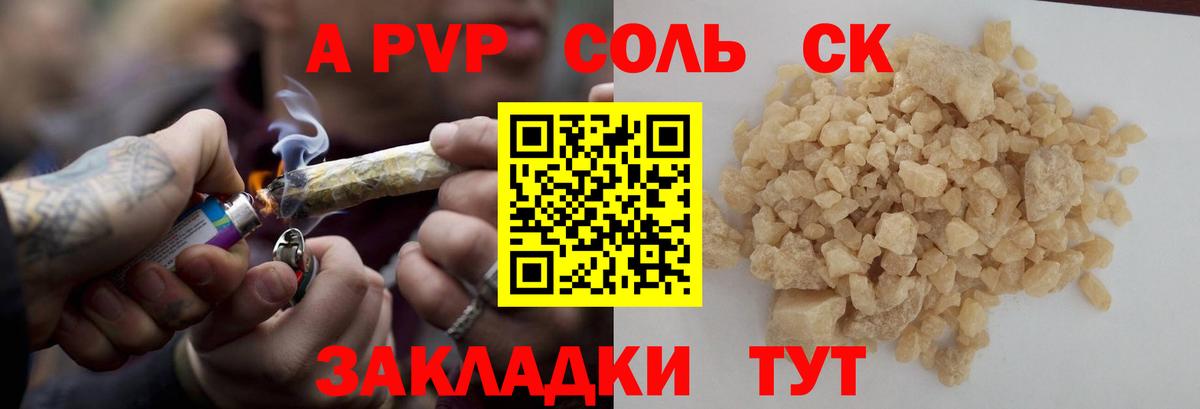 Alfa_PVP крисы CK Донецк