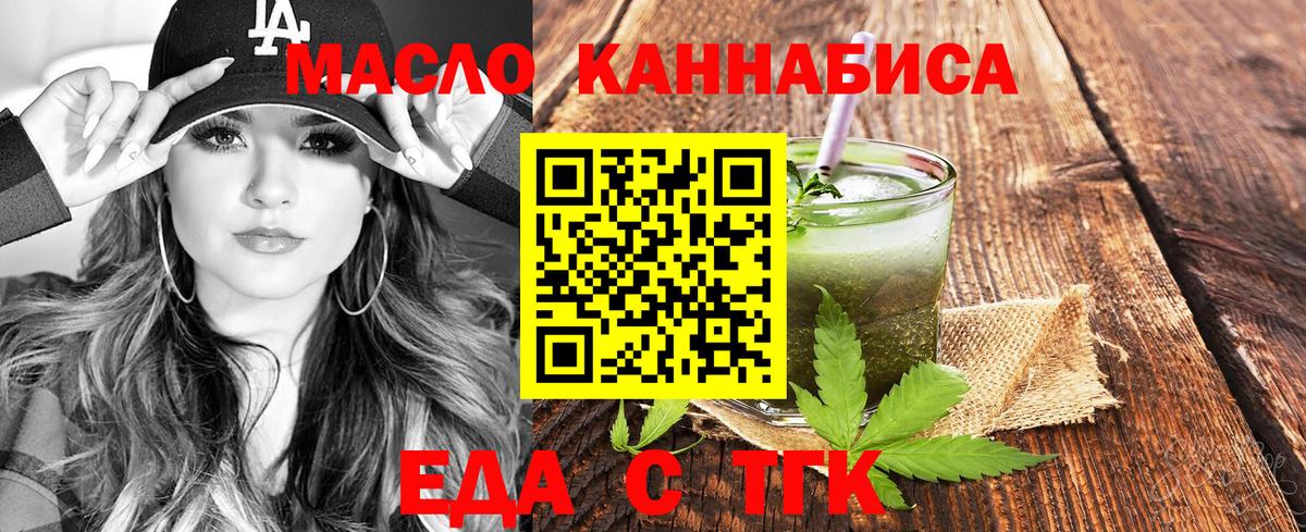 Печенье с ТГК марихуана  Вход с VPN  Донецк 