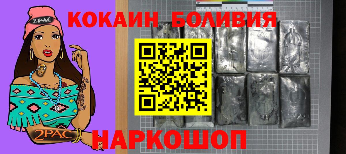 КОКАИН Fish Scale Донецк