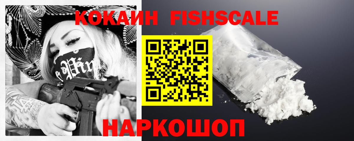 Cocaine Эквадор  Вход с VPN  Cocaine Эквадор  Донецк 
