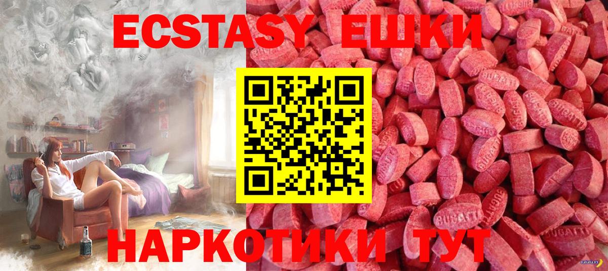 Экстази 280 MDMA  ЭКСТАЗИ  Донецк  Вход с VPN 