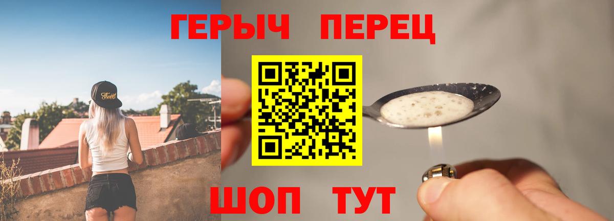 Донецк  ГЕРОИН  Вход с VPN  Героин белый 