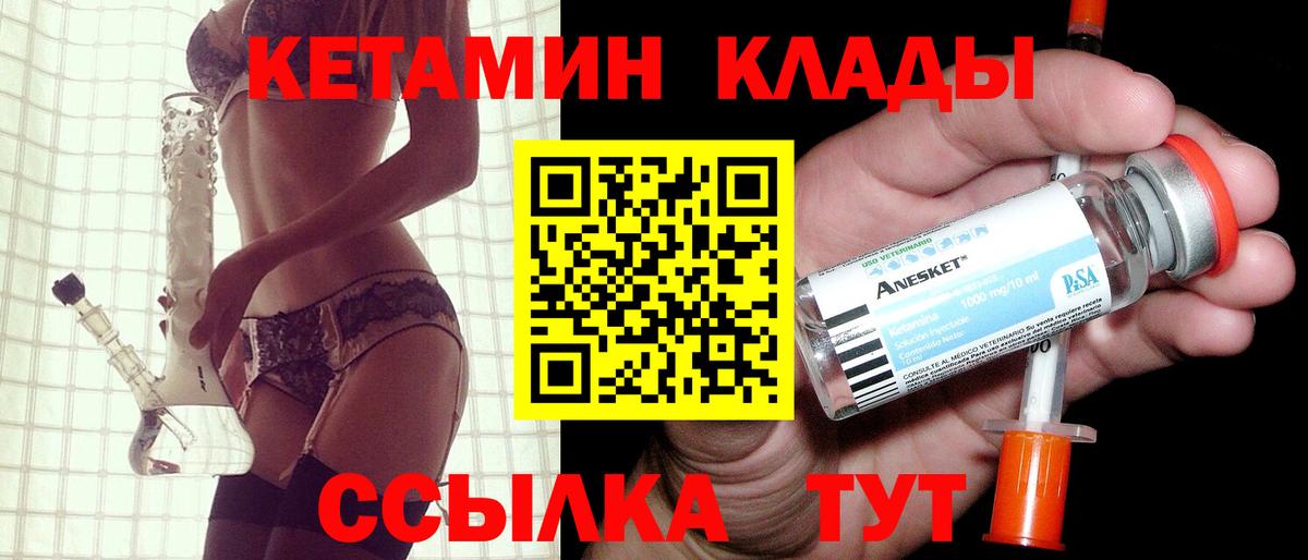 КЕТАМИН ketamine Донецк