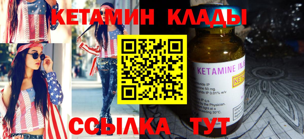 Кетамин ketamine  Вход с VPN  Донецк  Кетамин VHQ 