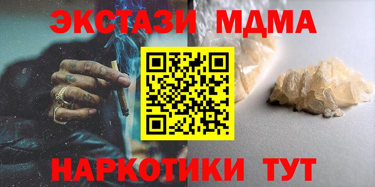 MDMA  MDMA VHQ  Вход с VPN  Донецк  МДМА VHQ 