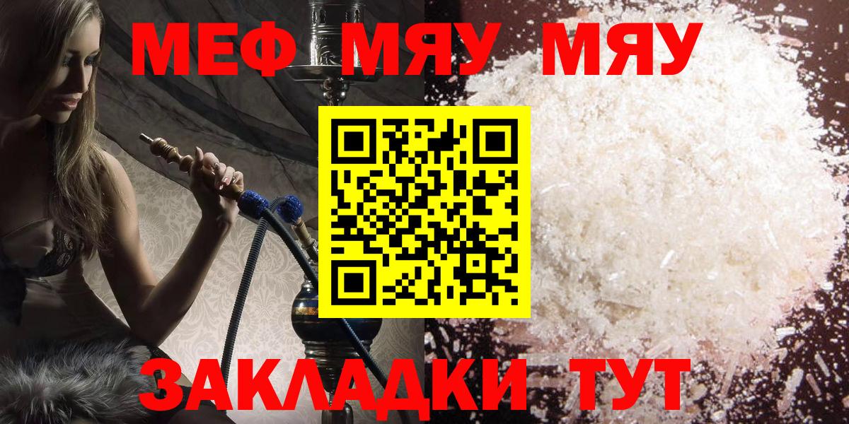 Донецк  МЕФ VHQ  Меф  Мефедрон  Вход с VPN 