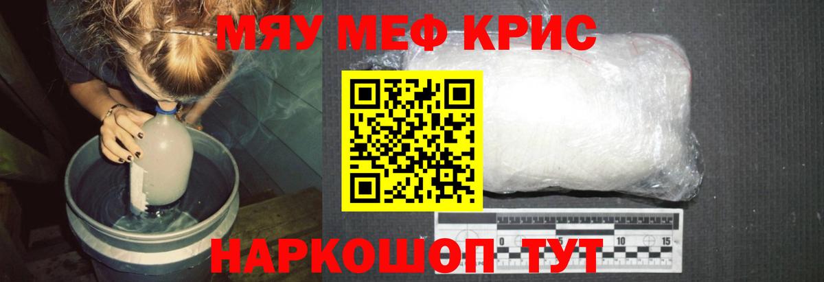 МЕФ мука Донецк