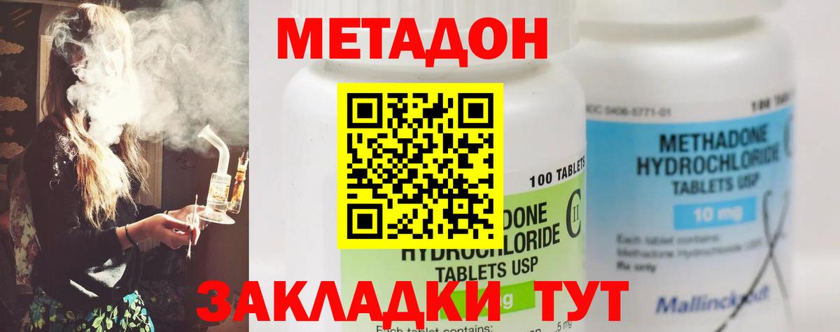 МЕТАДОН мёд  Метадон белоснежный  Донецк  Вход с VPN 