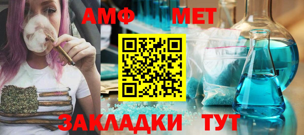 Донецк  МЕТАМФЕТАМИН Декстрометамфетамин 99.9%  Вход с VPN 