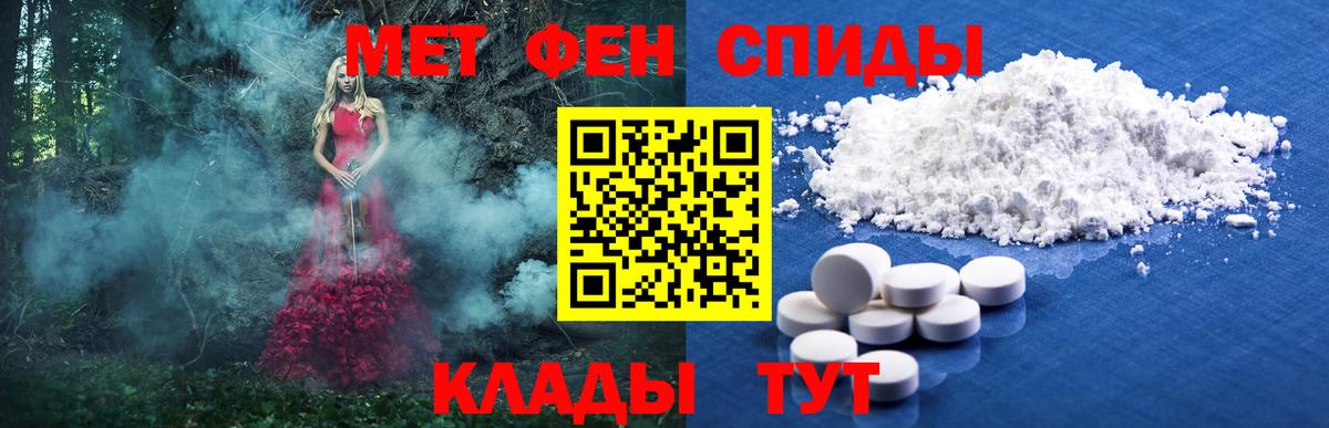 Метамфетамин пудра Донецк